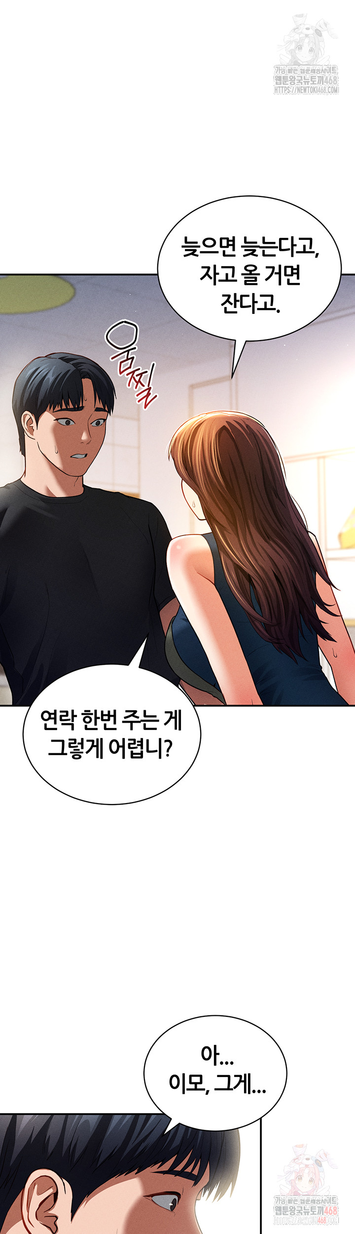 My Eyes Now See Desire Raw Chapter 29 image 15