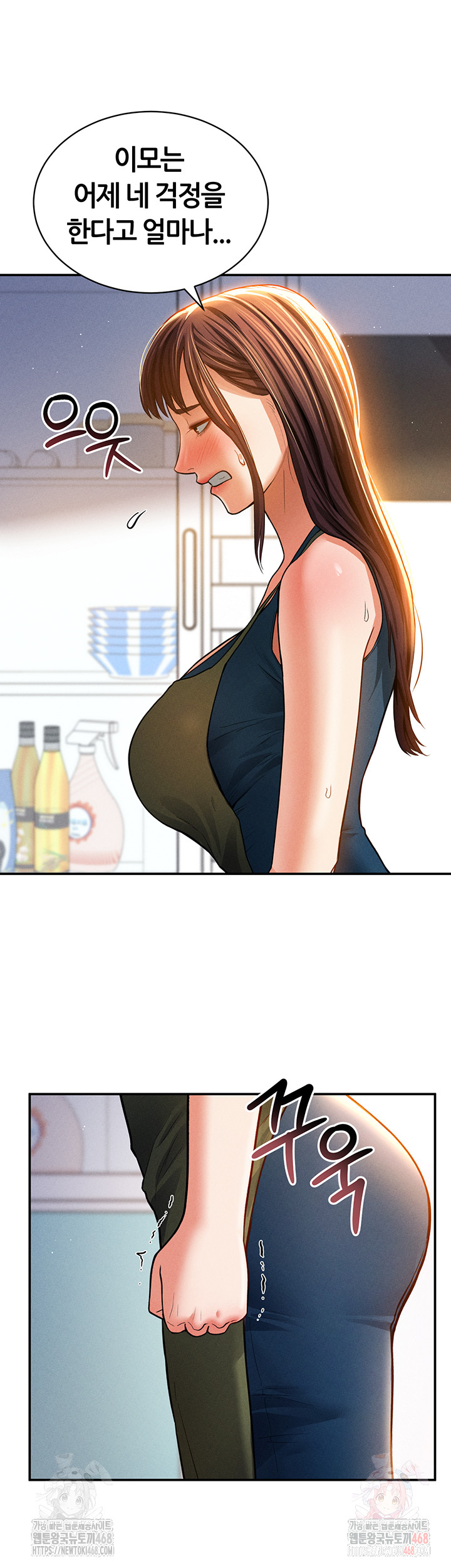 My Eyes Now See Desire Raw Chapter 29 image 17
