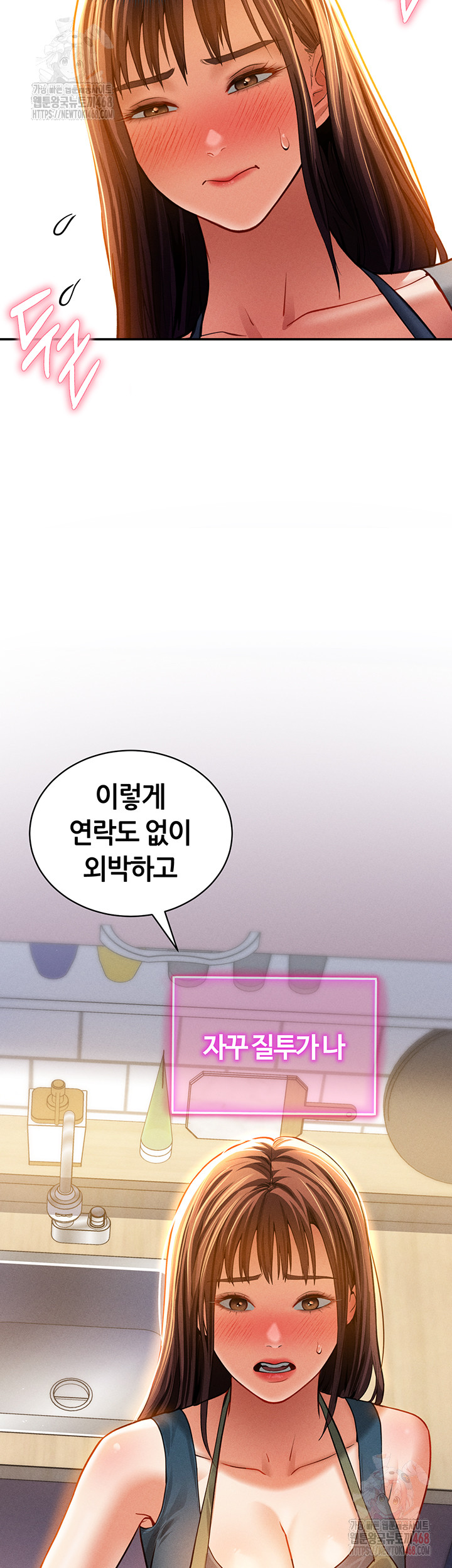 My Eyes Now See Desire Raw Chapter 29 image 19