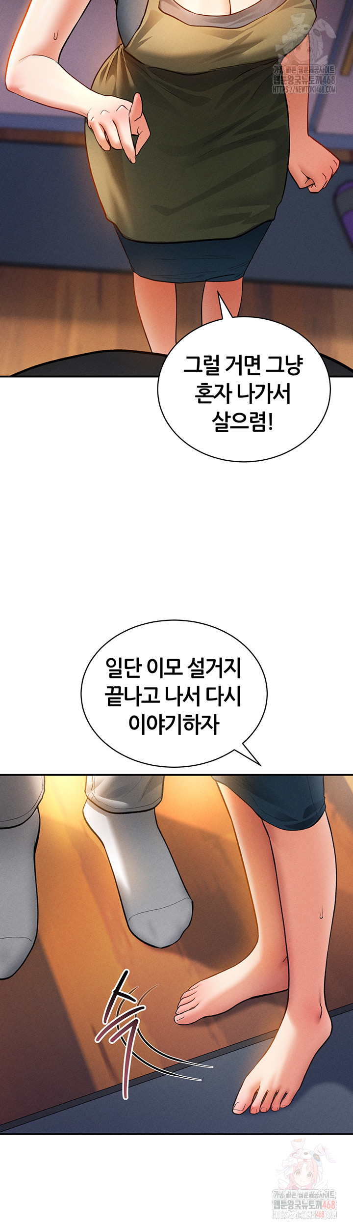 My Eyes Now See Desire Raw Chapter 29 image 20