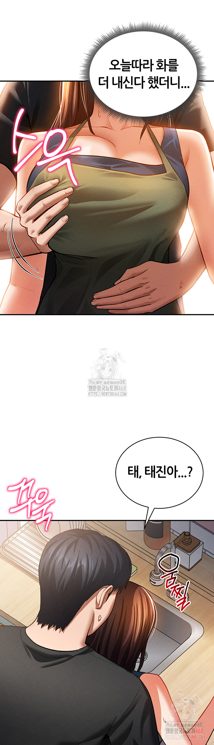 My Eyes Now See Desire Raw Chapter 29 image 22