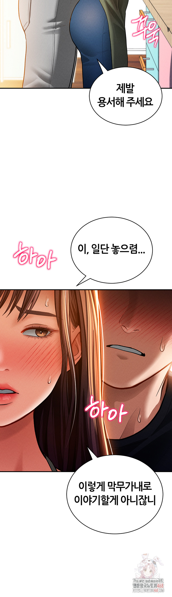 My Eyes Now See Desire Raw Chapter 29 image 24