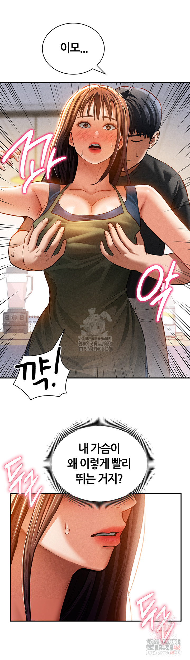 My Eyes Now See Desire Raw Chapter 29 image 25