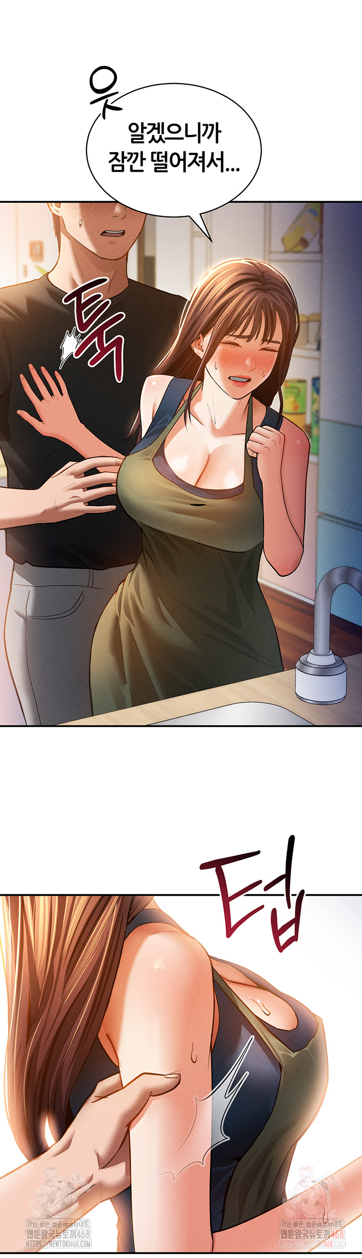 My Eyes Now See Desire Raw Chapter 29 image 27