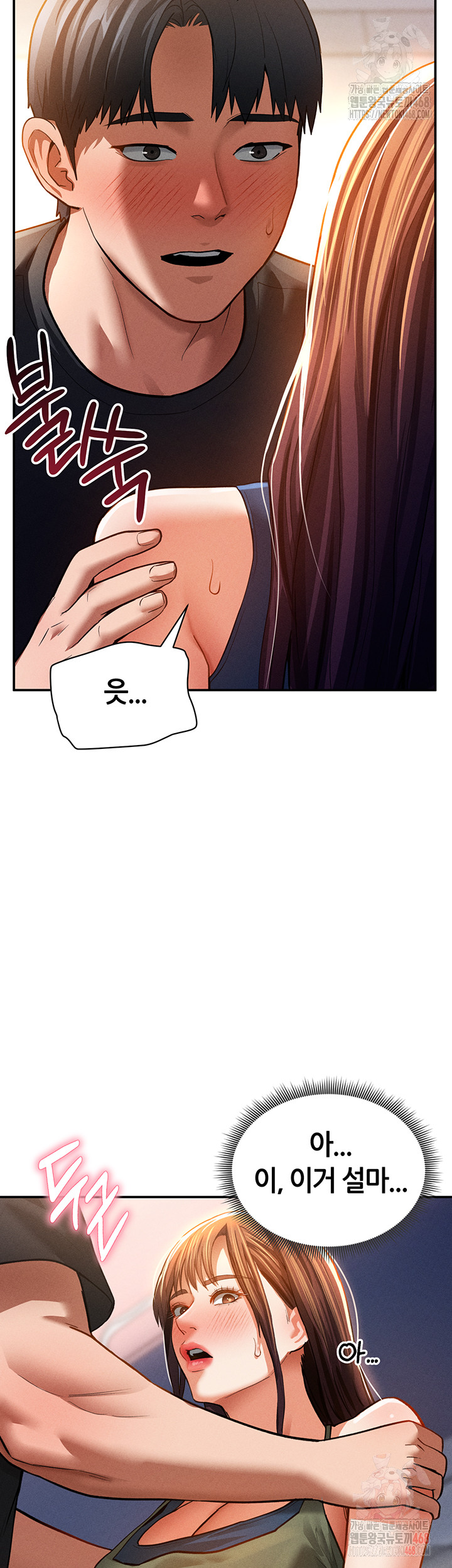 My Eyes Now See Desire Raw Chapter 29 image 29