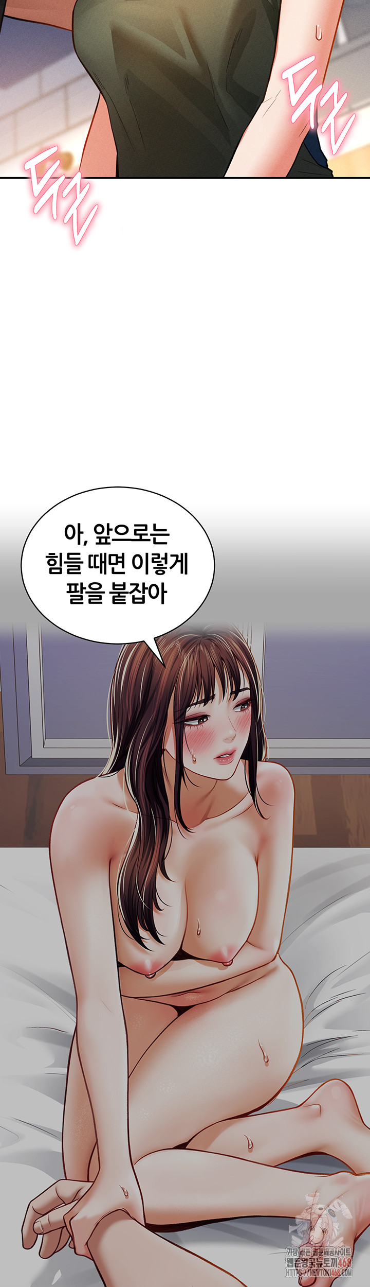 My Eyes Now See Desire Raw Chapter 29 image 30