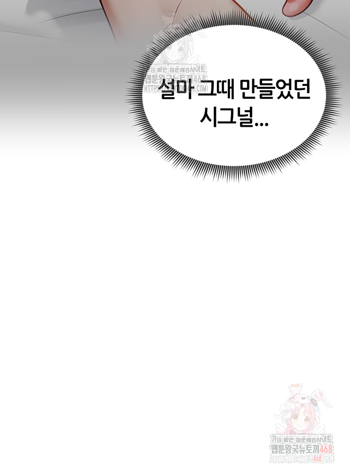 My Eyes Now See Desire Raw Chapter 29 image 31