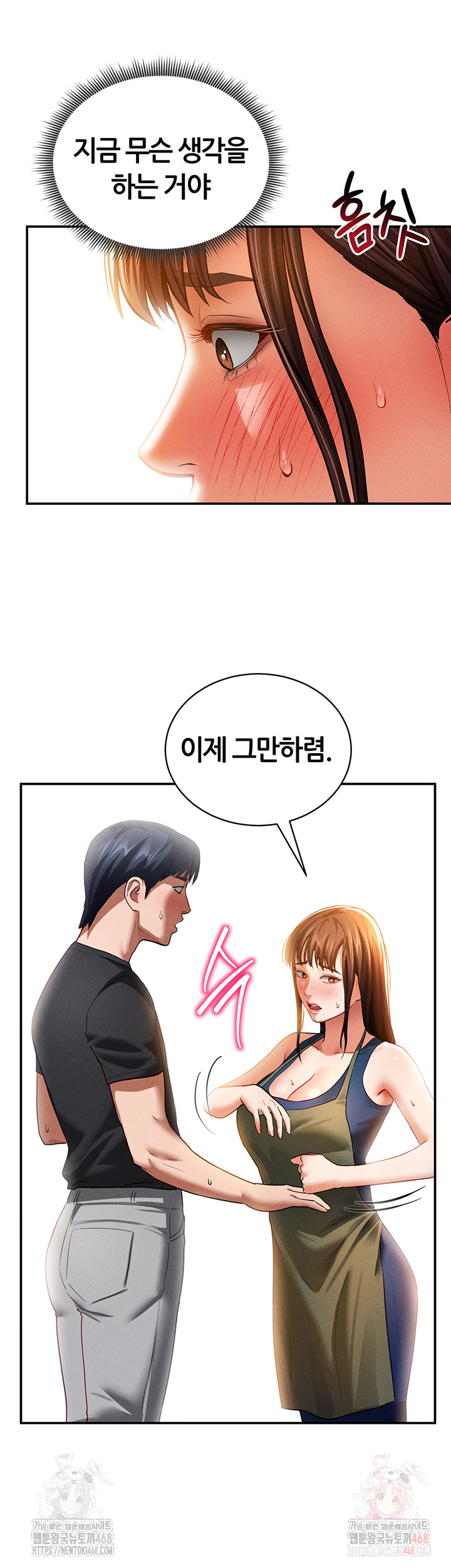 My Eyes Now See Desire Raw Chapter 29 image 32