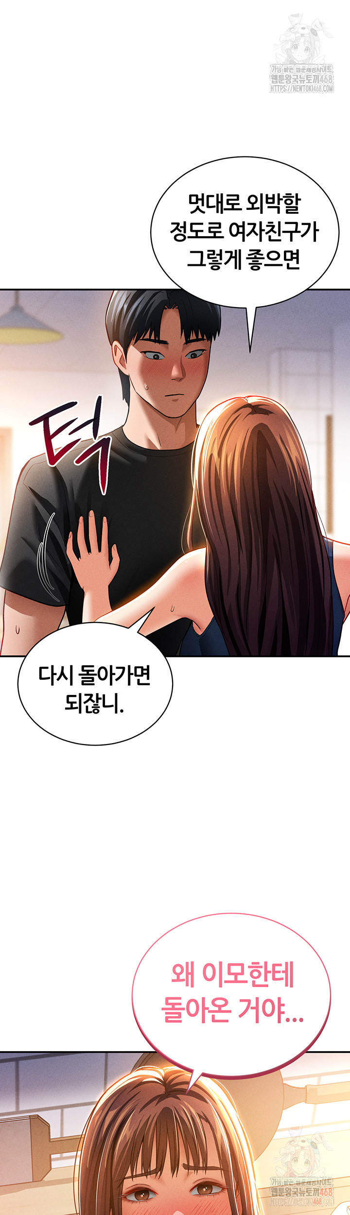 My Eyes Now See Desire Raw Chapter 29 image 33