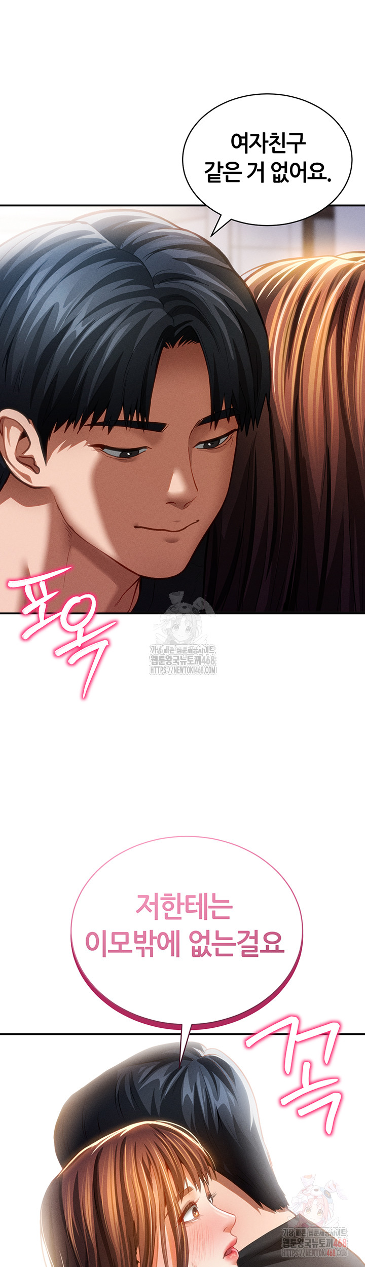 My Eyes Now See Desire Raw Chapter 29 image 36