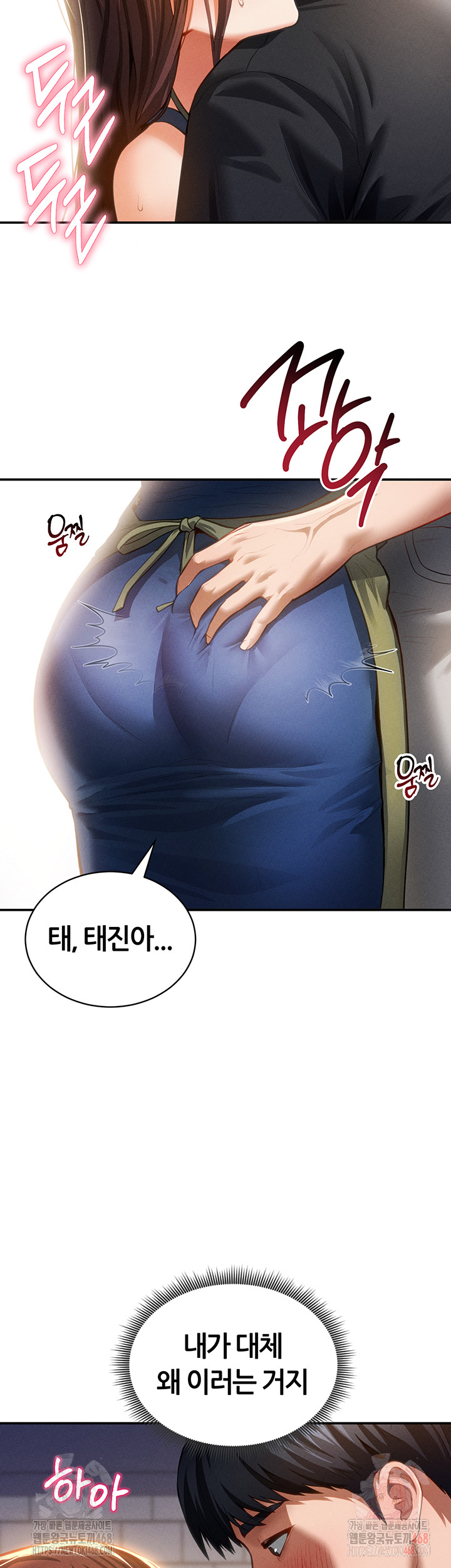 My Eyes Now See Desire Raw Chapter 29 image 37