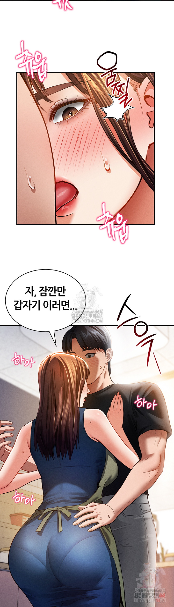 My Eyes Now See Desire Raw Chapter 29 image 40