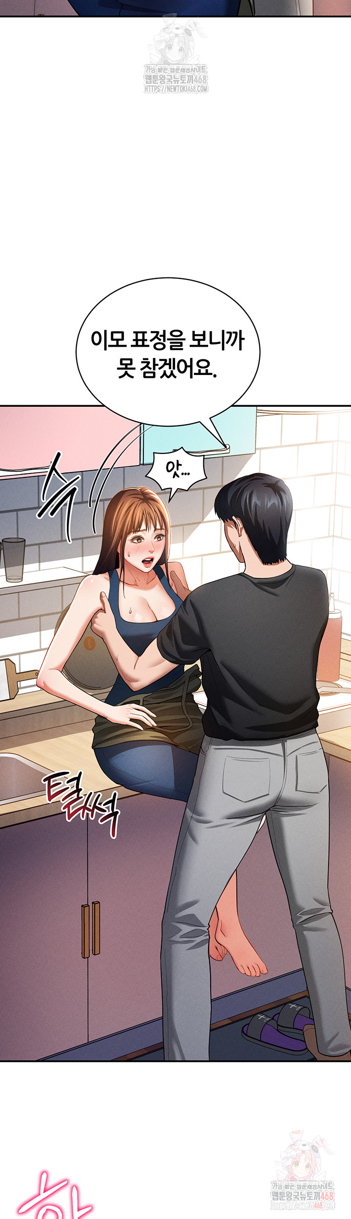 My Eyes Now See Desire Raw Chapter 29 image 41