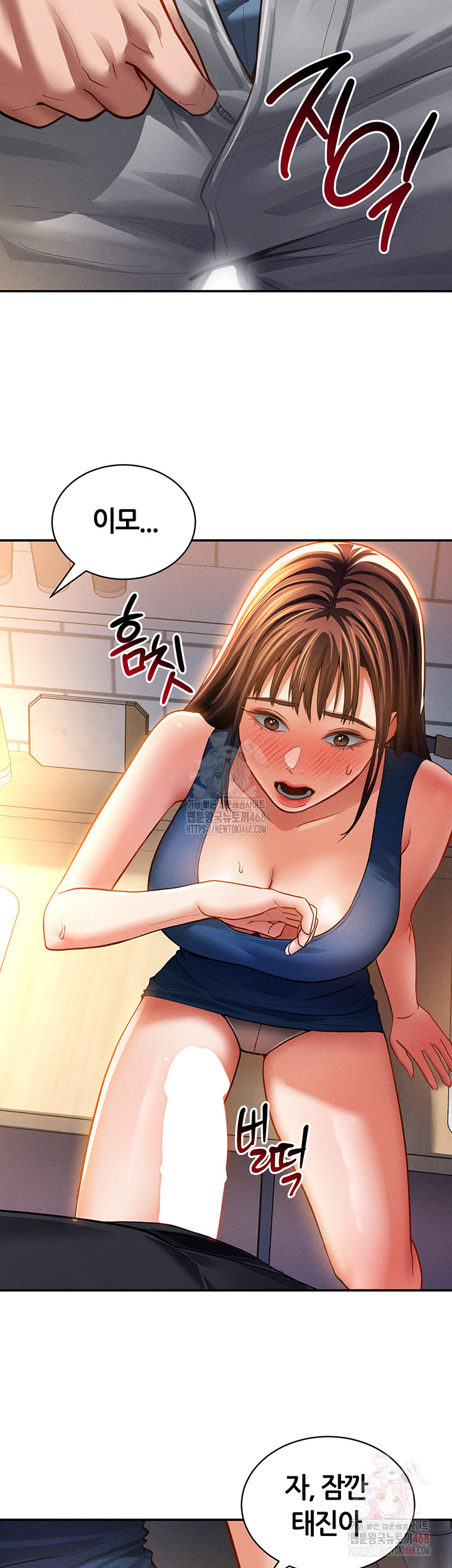 My Eyes Now See Desire Raw Chapter 29 image 44