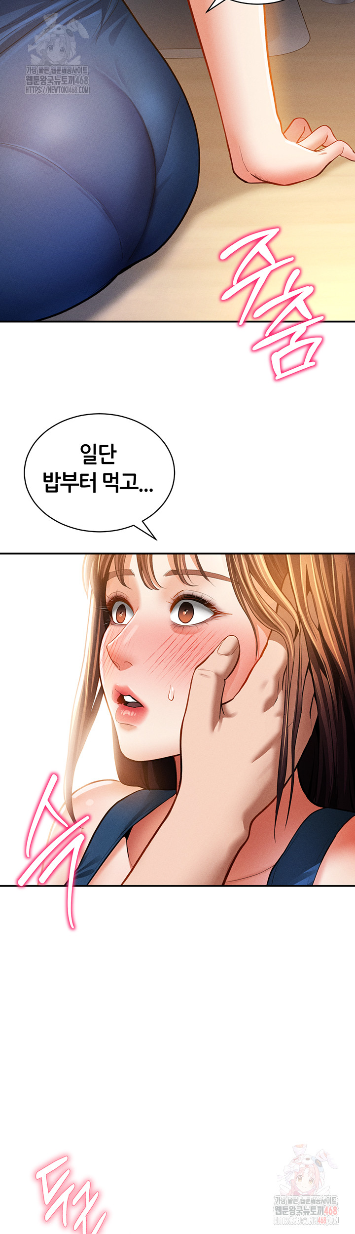 My Eyes Now See Desire Raw Chapter 29 image 45