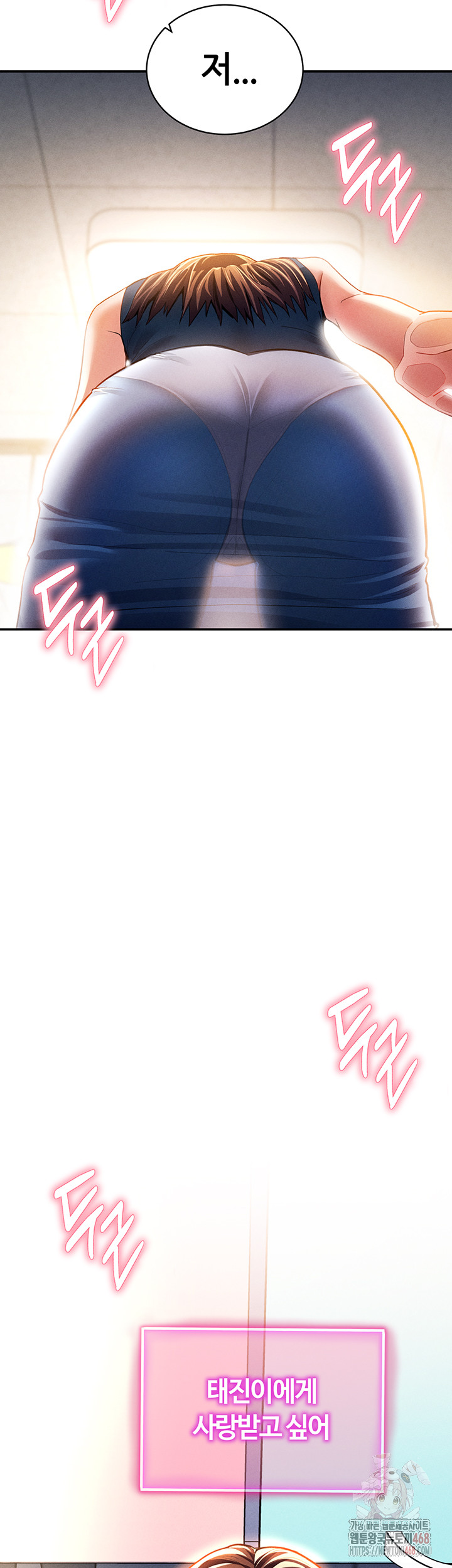 My Eyes Now See Desire Raw Chapter 29 image 46