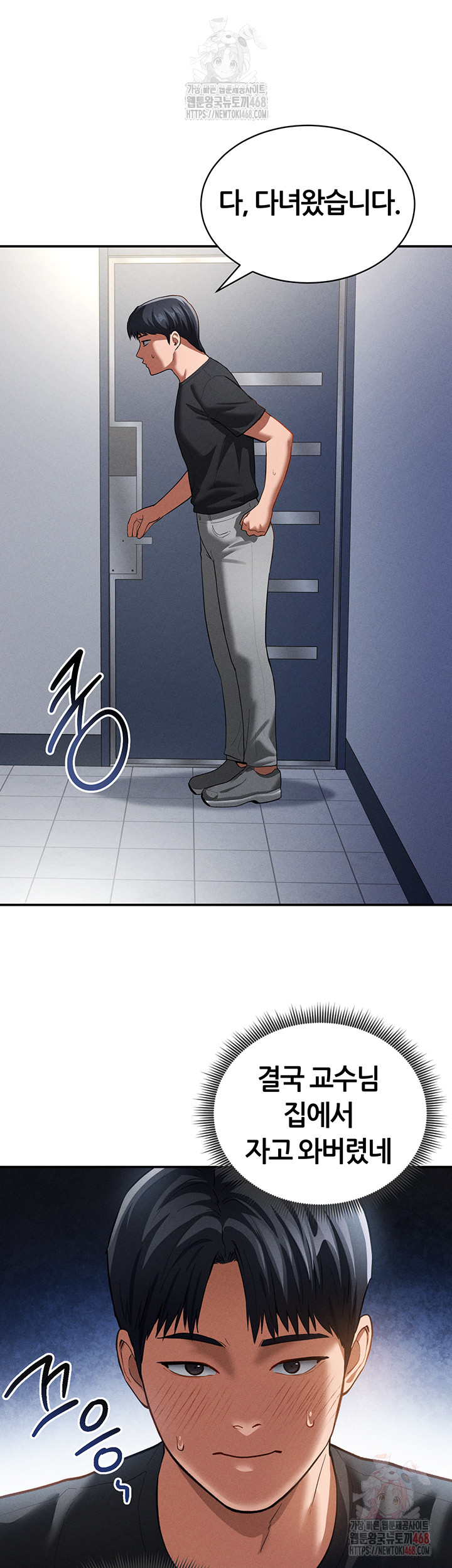 My Eyes Now See Desire Raw Chapter 29 image 4