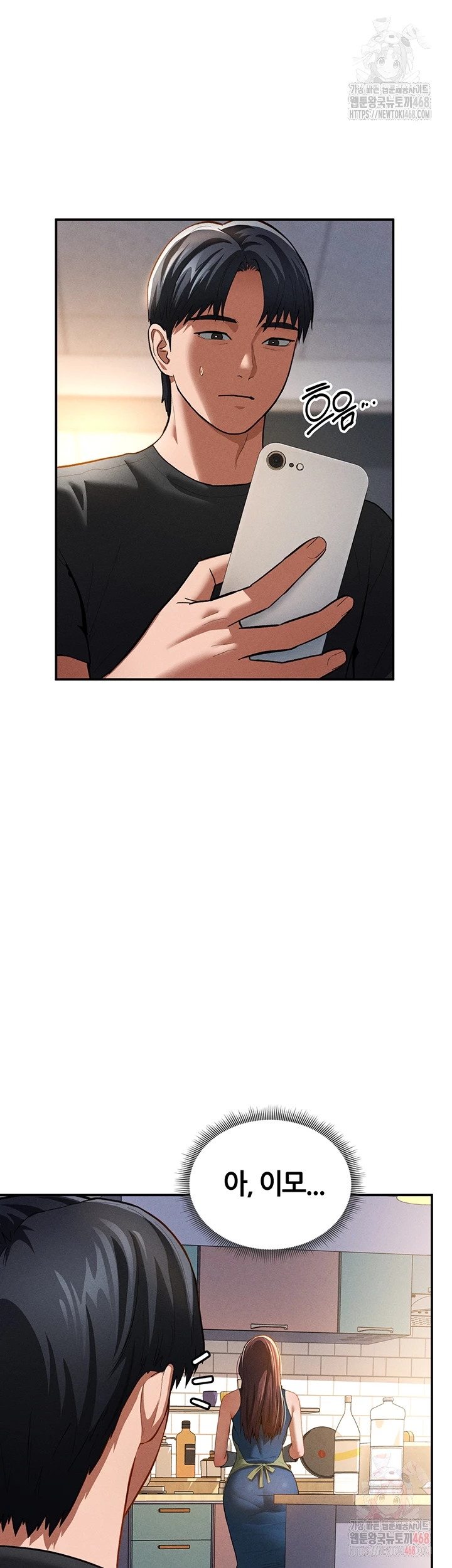 My Eyes Now See Desire Raw Chapter 29 image 7