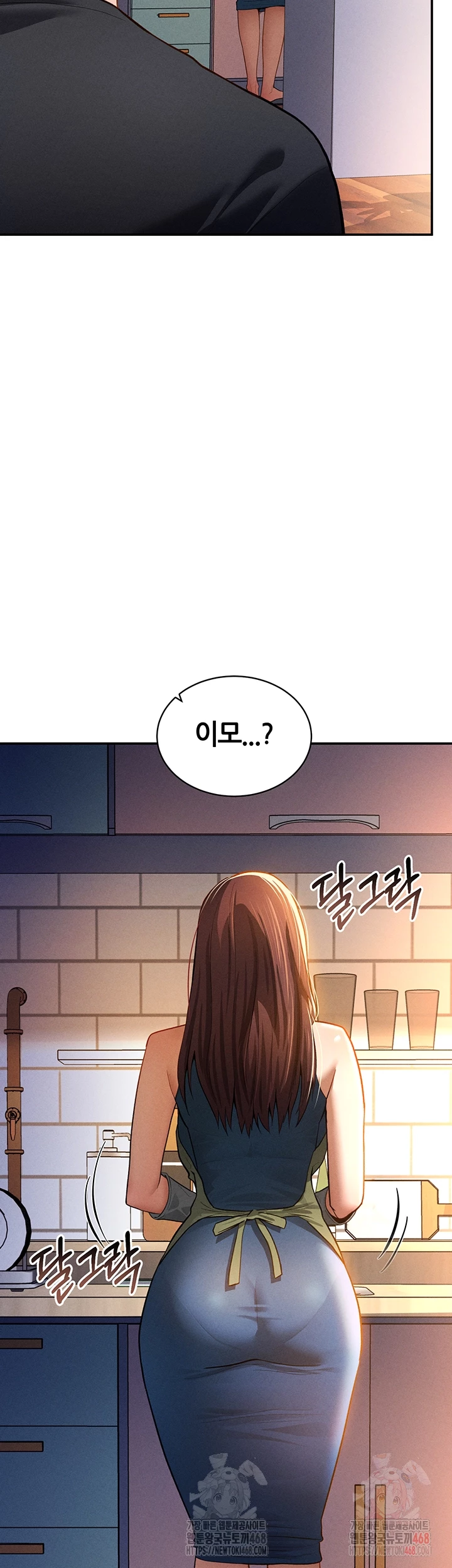 My Eyes Now See Desire Raw Chapter 29 image 8