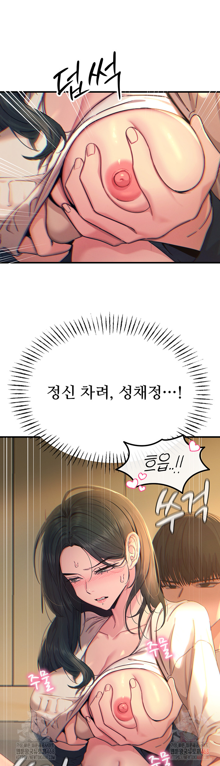 You Won’t Get Me Twice Raw Chapter 29 image 14