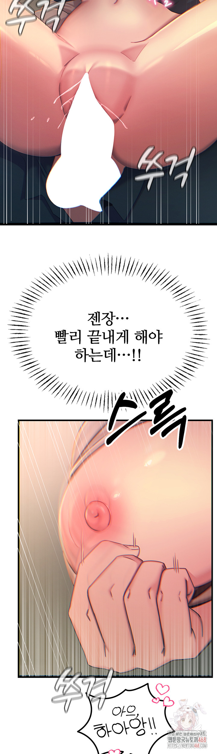 You Won’t Get Me Twice Raw Chapter 29 image 15