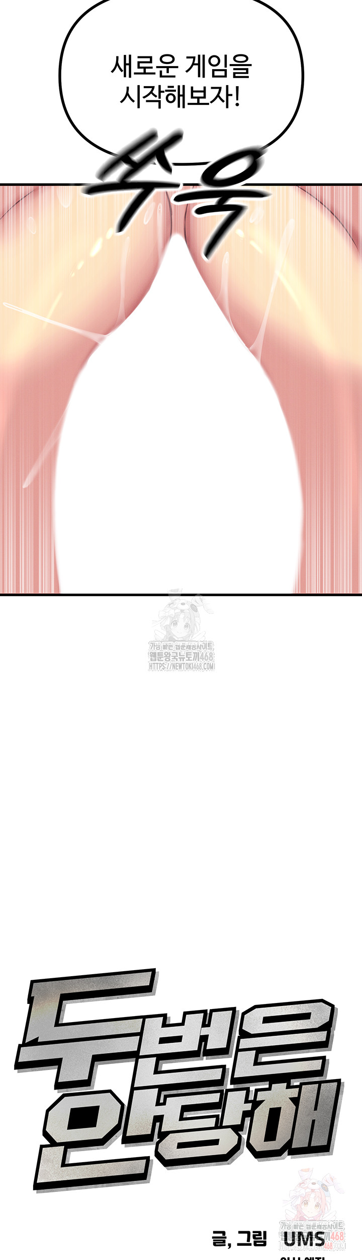 You Won’t Get Me Twice Raw Chapter 29 image 1