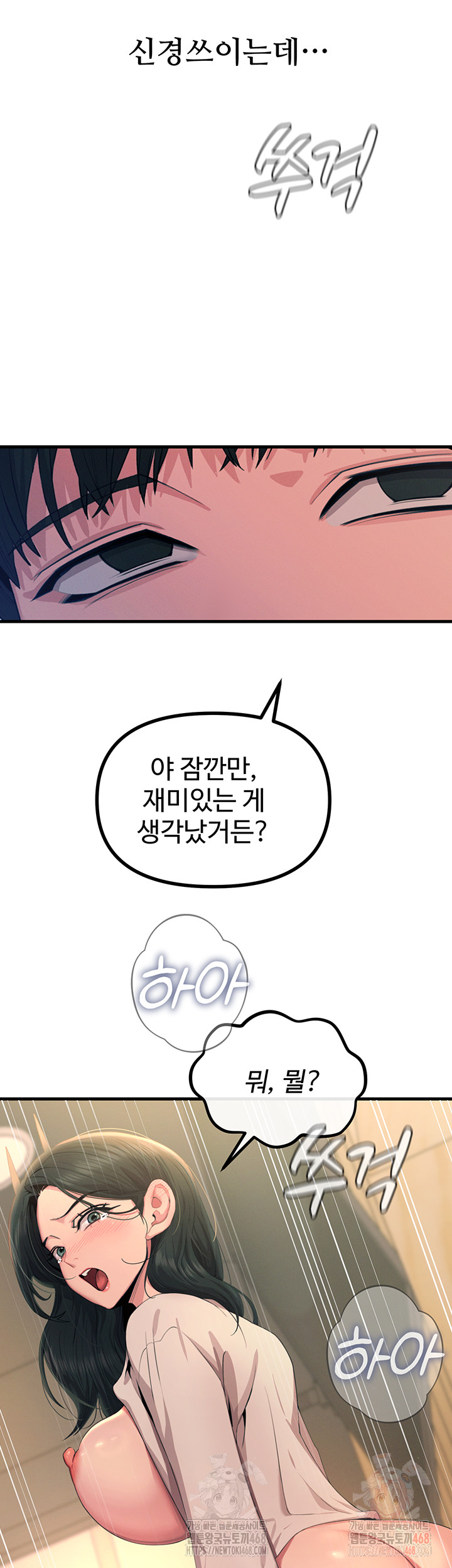 You Won’t Get Me Twice Raw Chapter 29 image 20