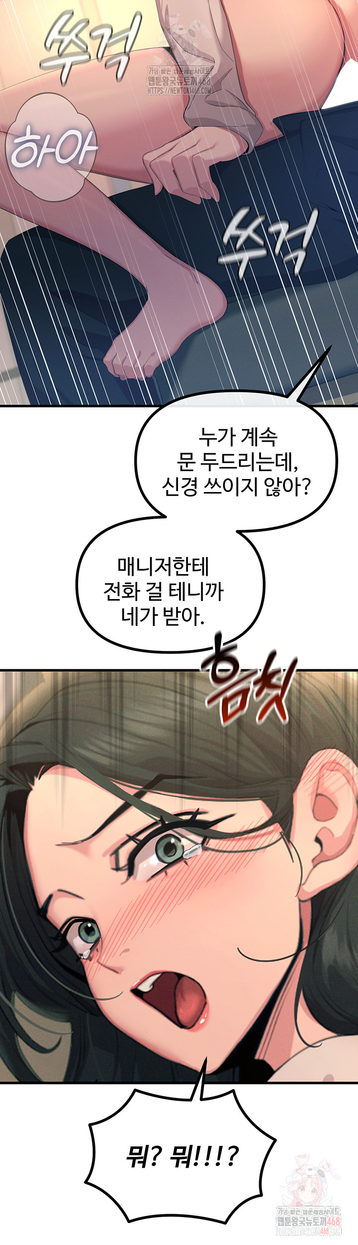 You Won’t Get Me Twice Raw Chapter 29 image 21