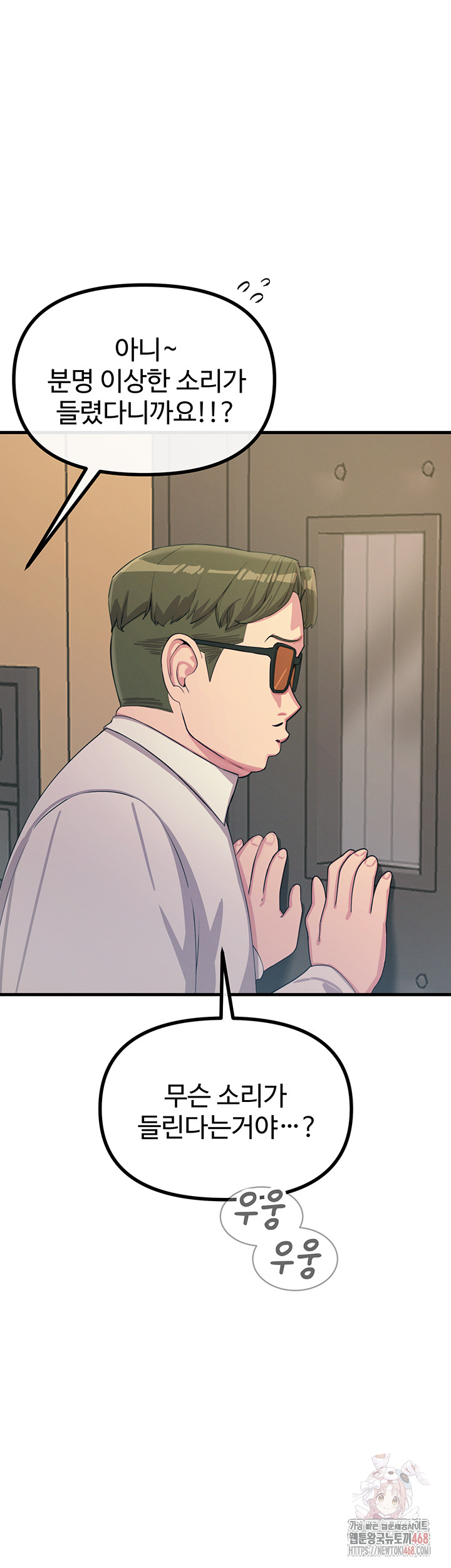 You Won’t Get Me Twice Raw Chapter 29 image 22