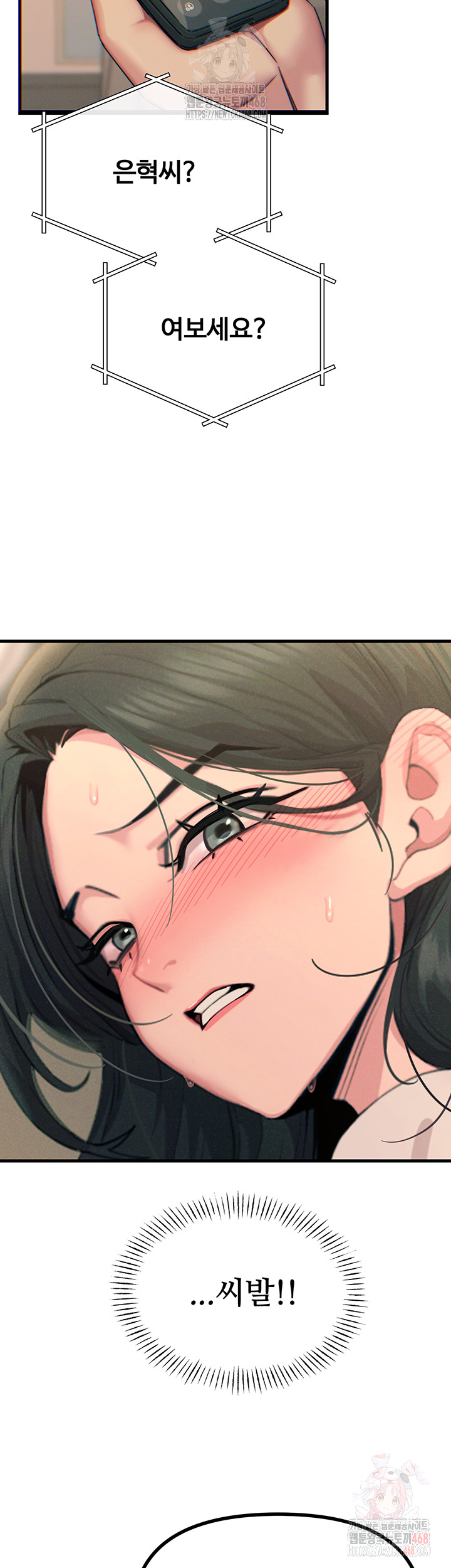You Won’t Get Me Twice Raw Chapter 29 image 26