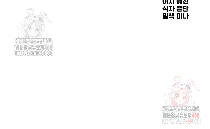 You Won’t Get Me Twice Raw Chapter 29 image 2