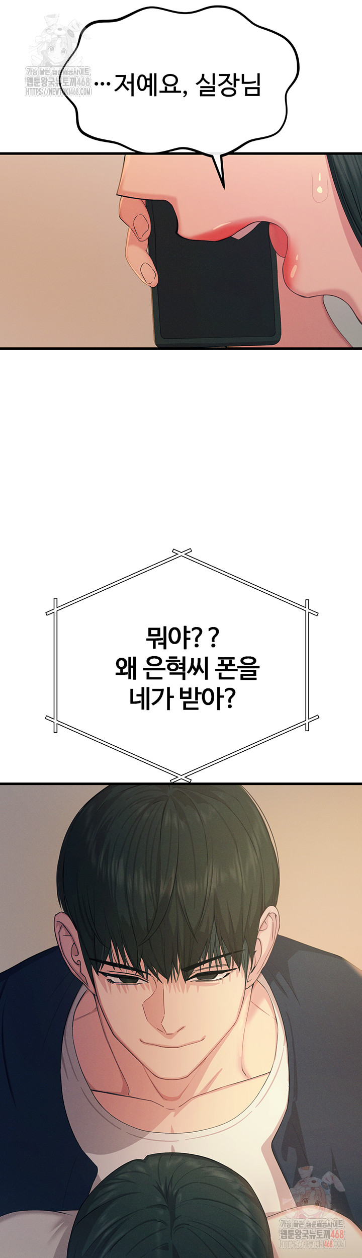 You Won’t Get Me Twice Raw Chapter 29 image 29