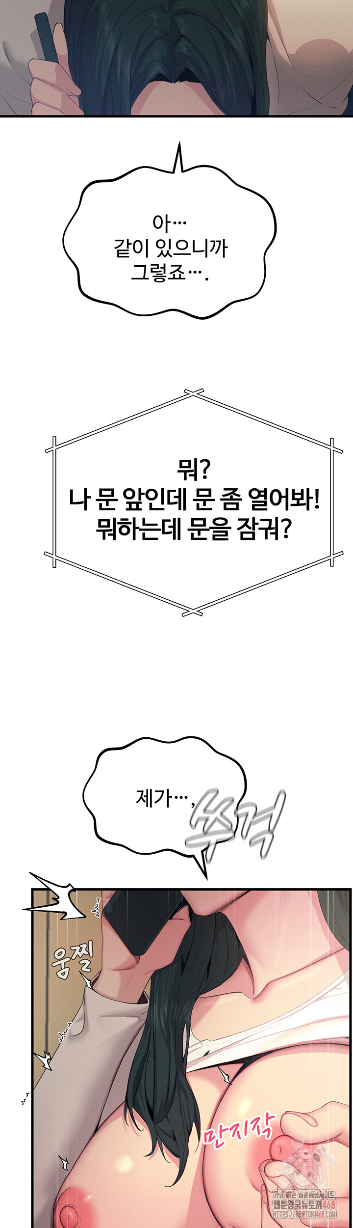 You Won’t Get Me Twice Raw Chapter 29 image 30