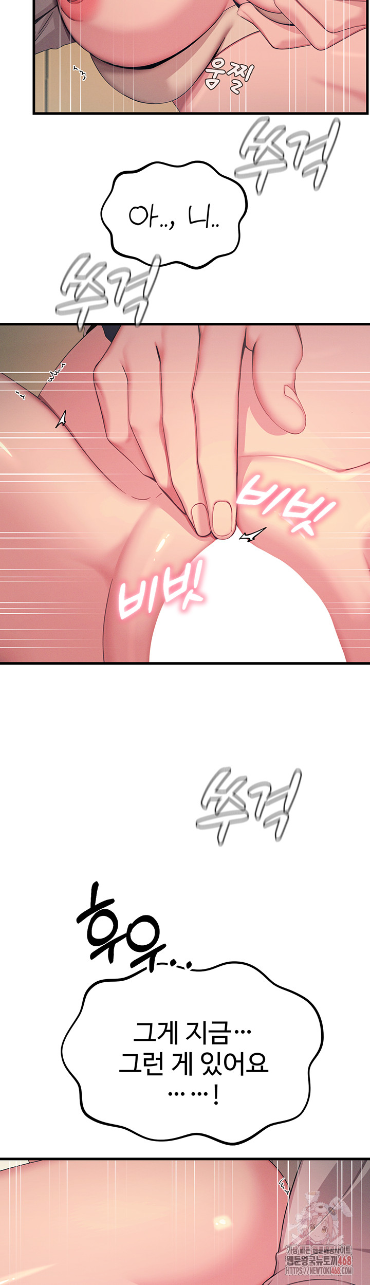 You Won’t Get Me Twice Raw Chapter 29 image 31