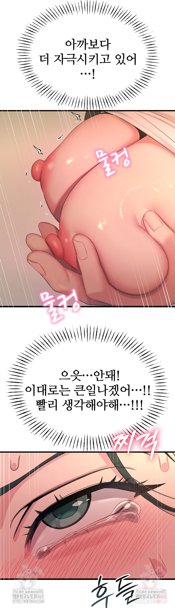 You Won’t Get Me Twice Raw Chapter 29 image 34