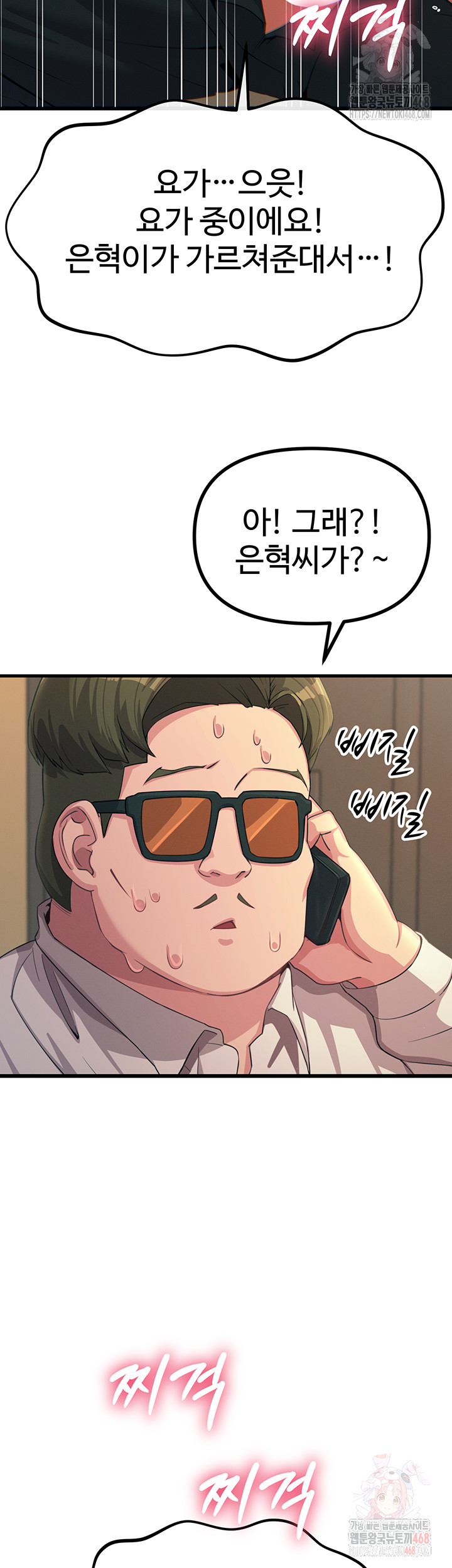 You Won’t Get Me Twice Raw Chapter 29 image 36
