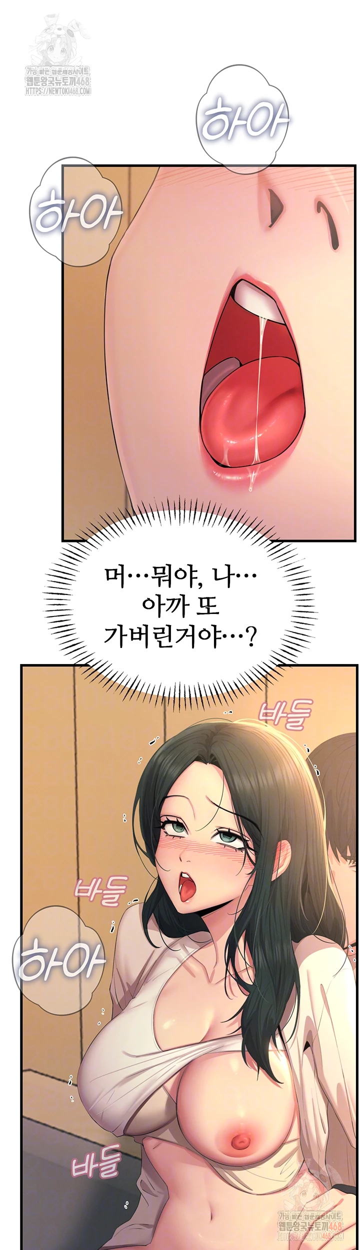 You Won’t Get Me Twice Raw Chapter 29 image 3