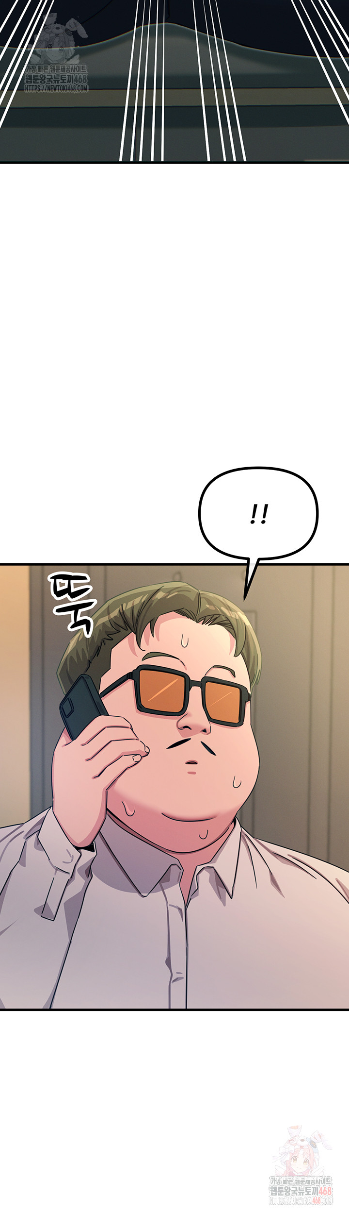 You Won’t Get Me Twice Raw Chapter 29 image 40