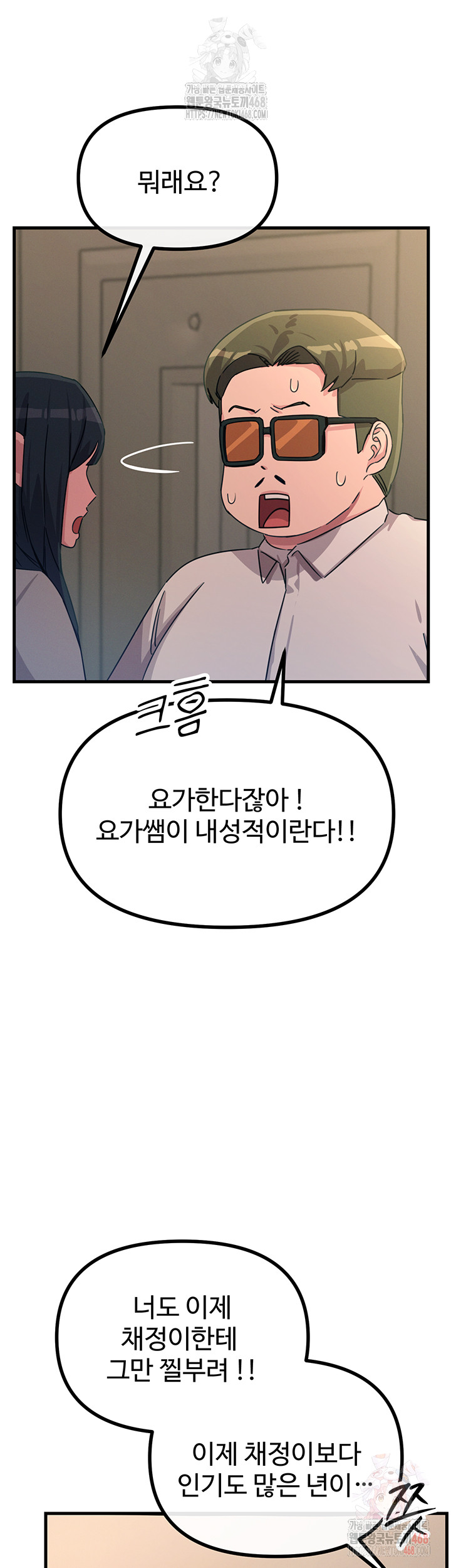 You Won’t Get Me Twice Raw Chapter 29 image 41