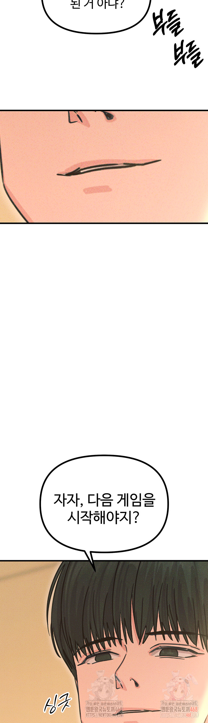 You Won’t Get Me Twice Raw Chapter 29 image 45