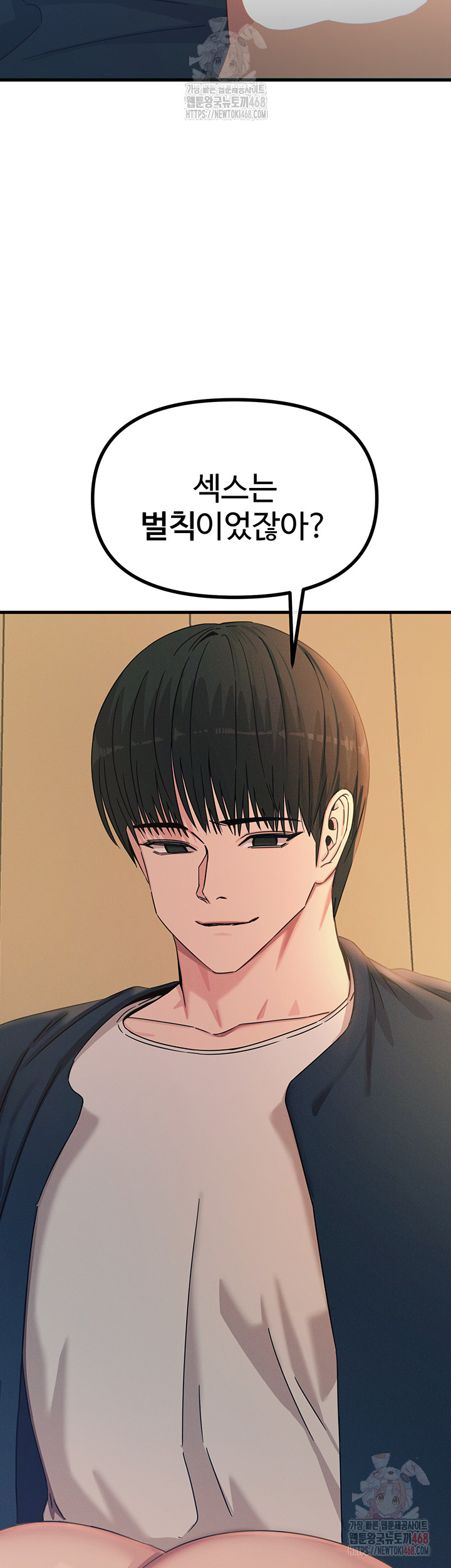 You Won’t Get Me Twice Raw Chapter 29 image 49