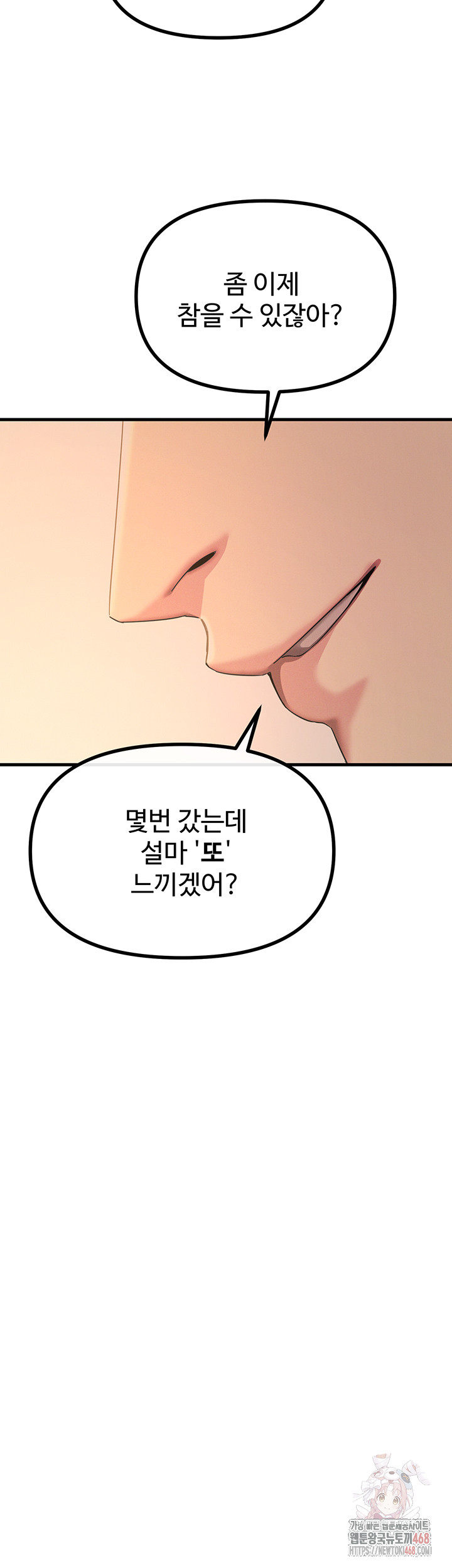 You Won’t Get Me Twice Raw Chapter 29 image 51
