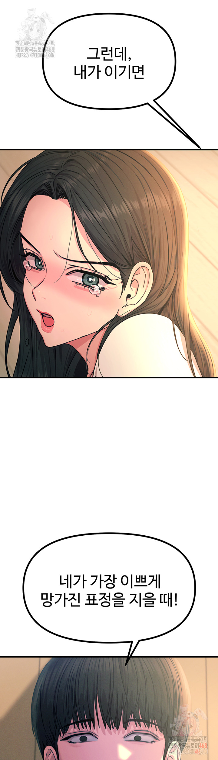 You Won’t Get Me Twice Raw Chapter 29 image 53