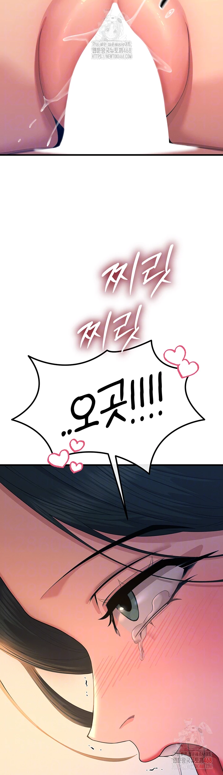 You Won’t Get Me Twice Raw Chapter 29 image 5