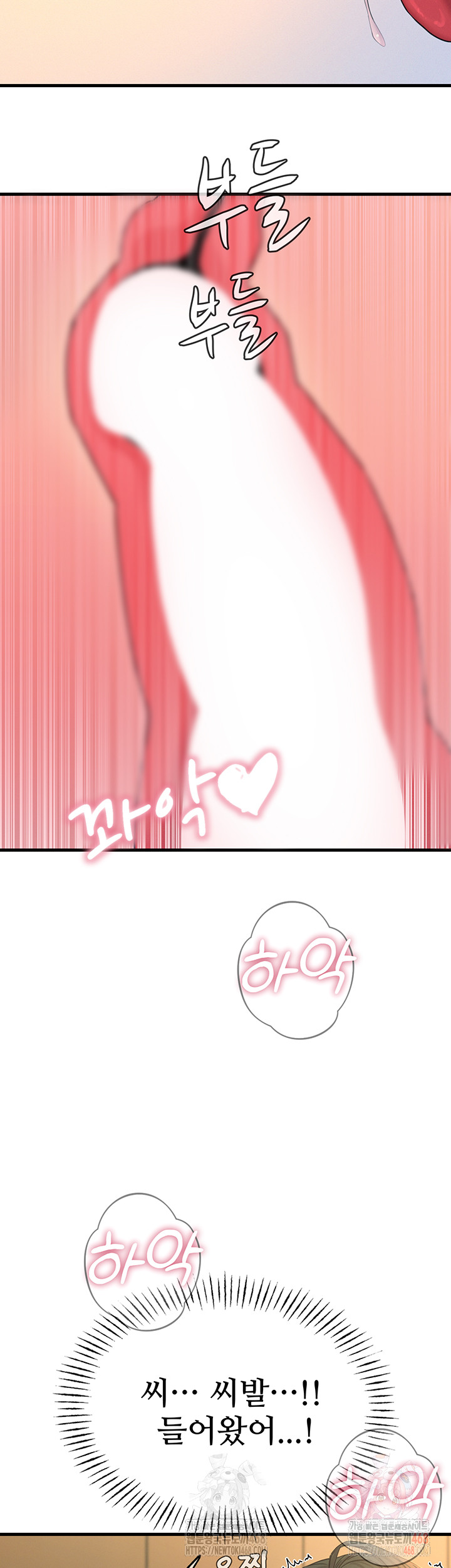 You Won’t Get Me Twice Raw Chapter 29 image 6