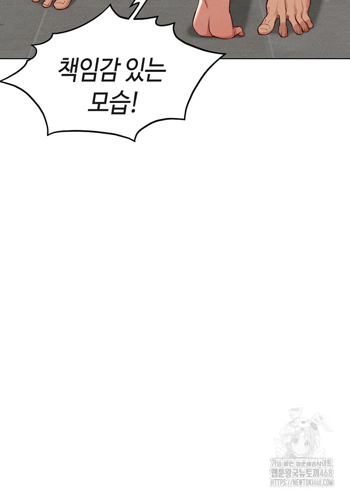 Common Sense Manipulation Program Raw Chapter 13 image 20