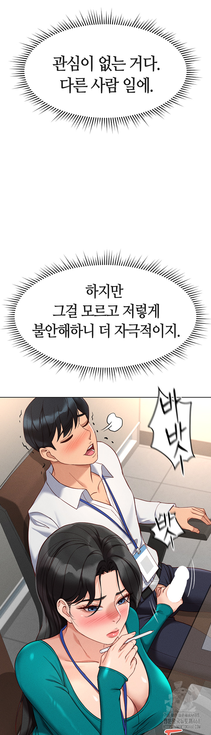 Common Sense Manipulation Program Raw Chapter 14 image 26