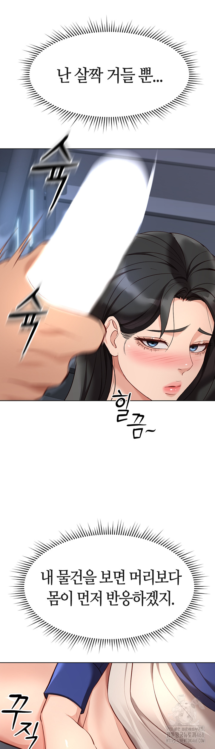 Common Sense Manipulation Program Raw Chapter 15 image 14