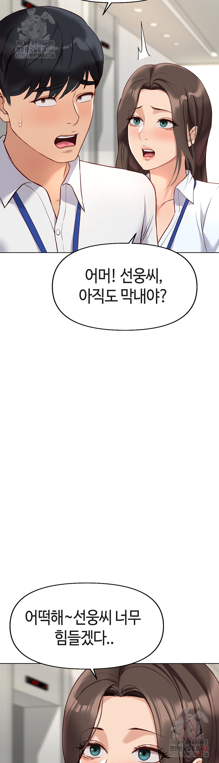 Common Sense Manipulation Program Raw Chapter 22 image 9