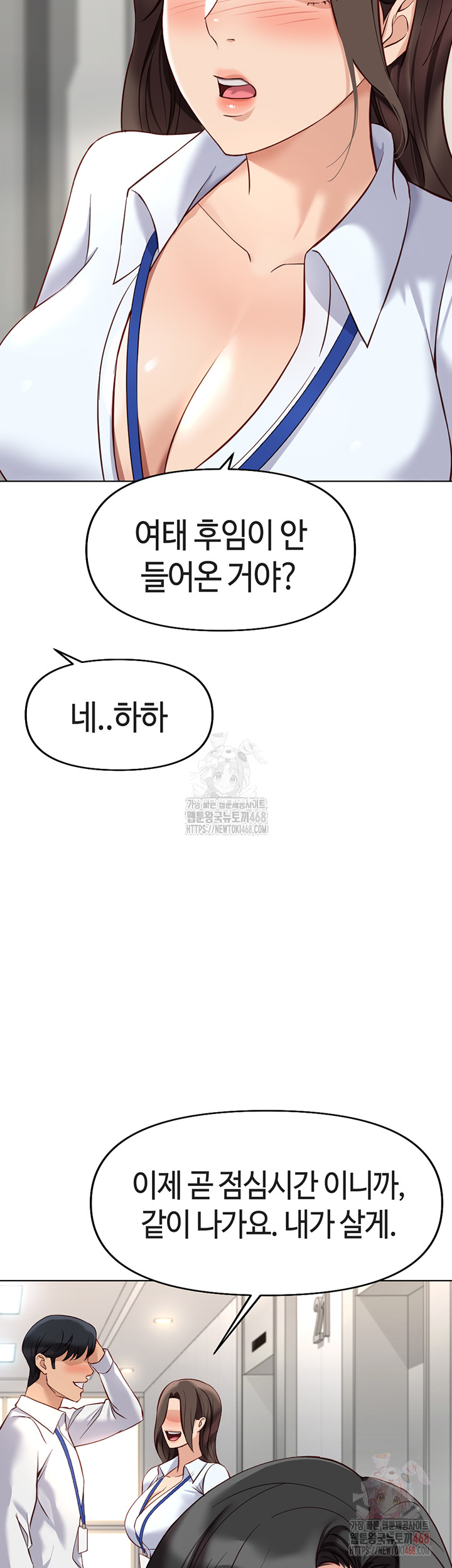 Common Sense Manipulation Program Raw Chapter 22 image 10